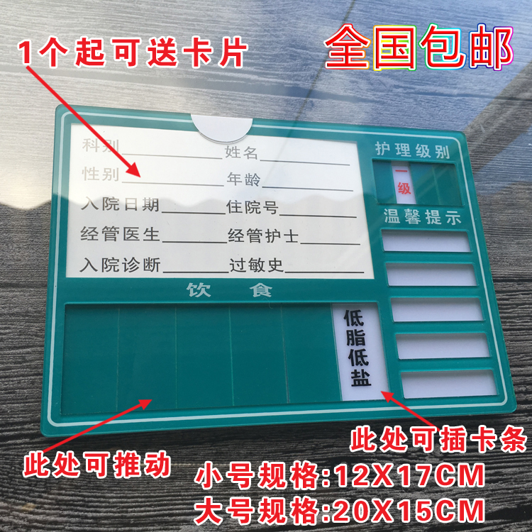 Spot Hospital Ward Care headboard Beds Acrylic Care Mark Wall Sticker headboard Card Customized