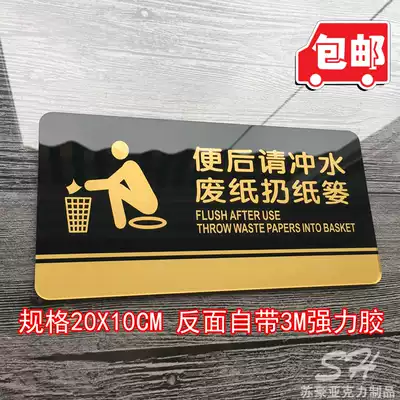 Acrylic toilet slogan Please flush garbage after toilet trash basket prompt sign Toilet toilet sign