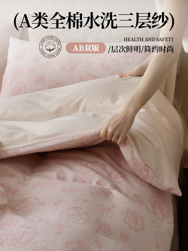 Muji Four-Piece Bed Set, Pure Cotton, 2024 New Model, Light Luxury, High-End Feel, Master Bedroom Bedding, Duvet Cover, Fitted Sheet