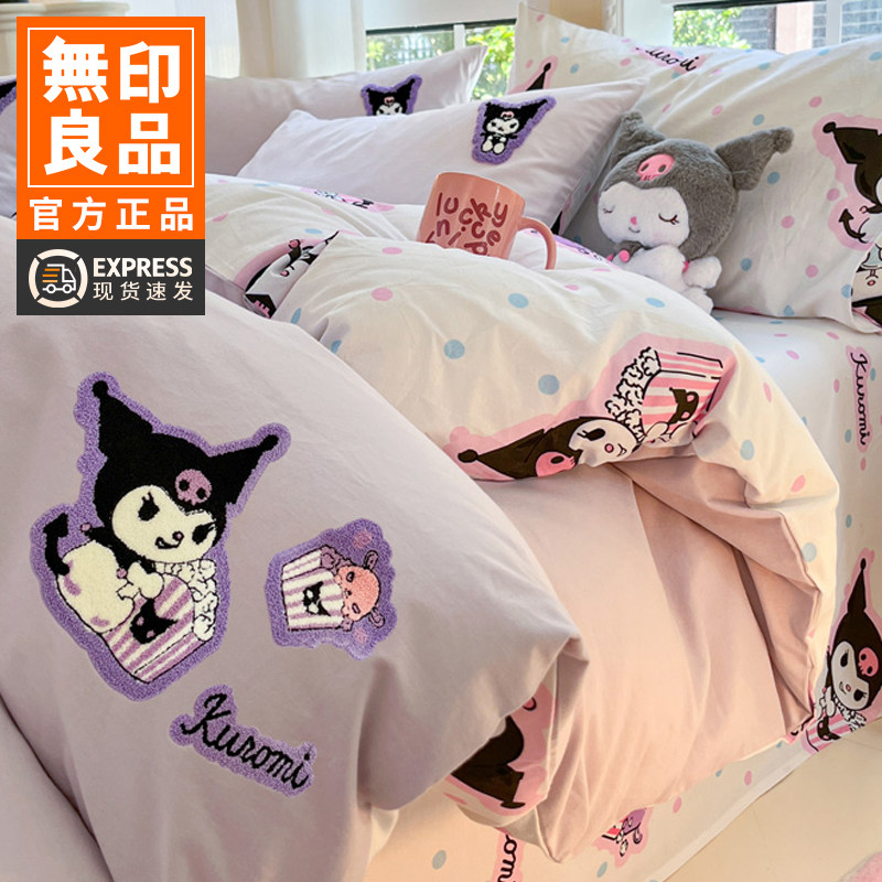 Muji Kuromi Cartoon Brushed Cotton Four-Piece Set, All-Cotton Duvet Cover, Bed Sheet Three-Piece Set, Children's Bedding