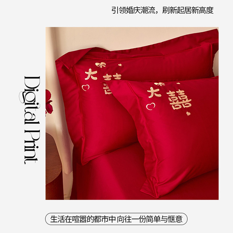 Muji Red Wedding Skin-Friendly Cotton Four-Piece Set with Double Happiness Floral Applique Embroidery Wedding Gift for Newlyweds Bedding