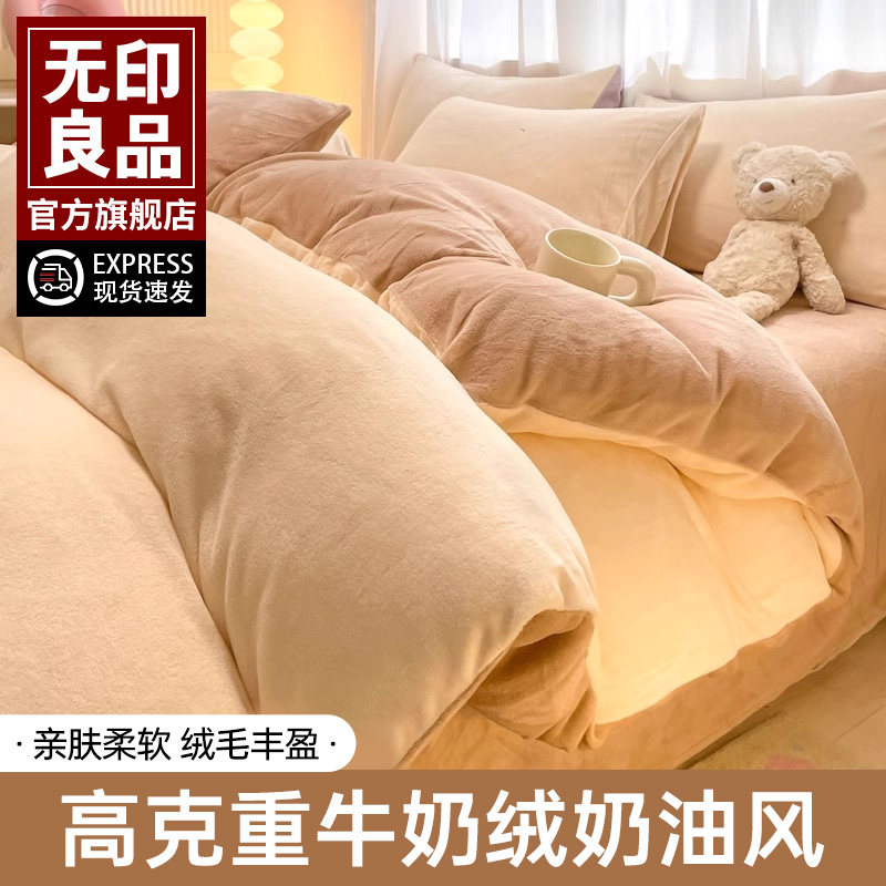 Must-have для осени и зимы|однотонный комплект из четырех предметов Muji Изображение 1
