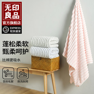 无印良品浴巾2025新款非纯棉全棉吸水成人情侣裹巾大人蓬松亲肤WB
