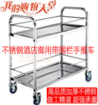 Thickened stainless steel wine truck second floor service car kitchen cart rack 4s shop tea cart delivery cart