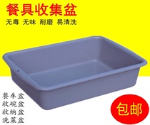 Tableware collection plate dining car collecting bowl Bowl Collection car dining plate plastic cleaning plate storage bowl dish cleaning Basin