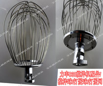 Original Lifeng B30 egg ball commercial food mixer accessories egg net mixer egg beater