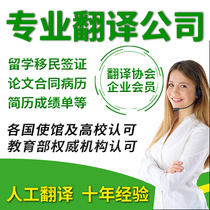 Human translation service English document resume Taobao Chinese translation British visa materials