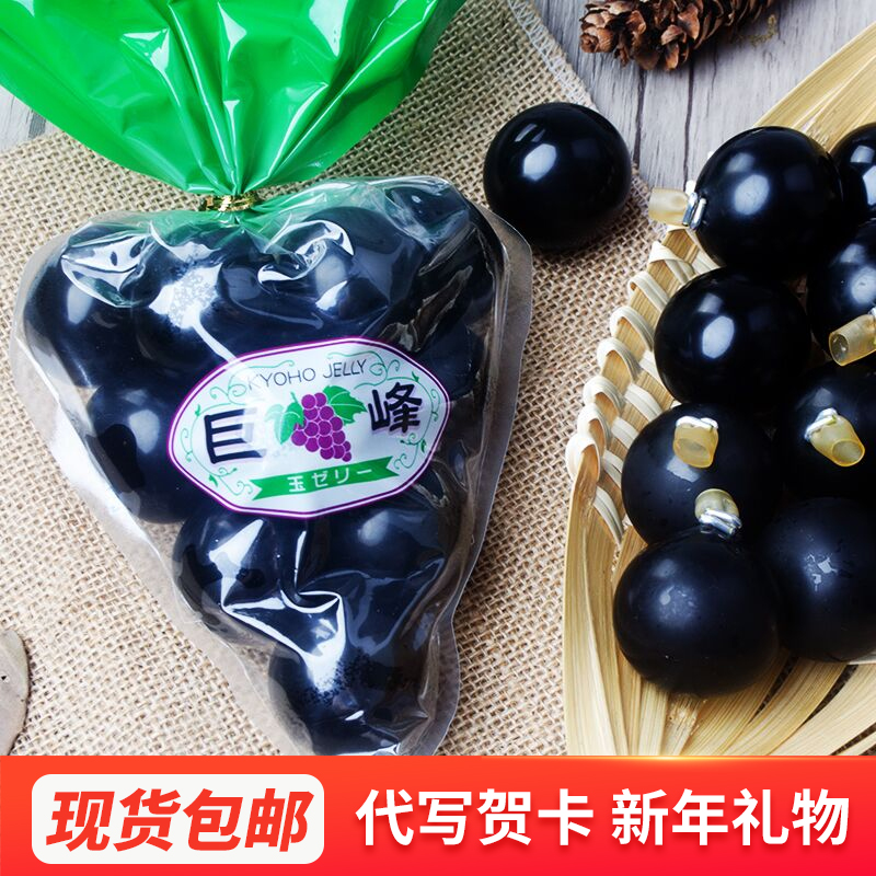 Spot Japan imported Mt. Fuji Jufeng grape jelly pudding net red tip balloon pudding dessert