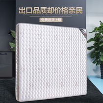 Latex Simmons mattress 1 5 meters 1 8m bed spring mattress Coconut palm cushion economical soft and hard dual-use 22cm thick