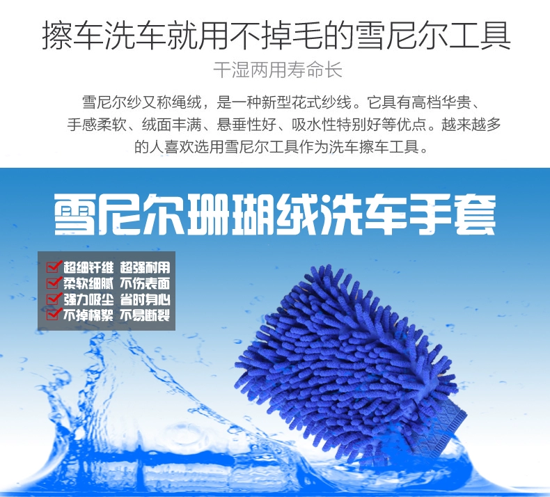 Găng tay rửa xe Găng tay rửa xe Chenille hai mặt Găng tay sang trọng - Sản phẩm làm sạch xe bàn chải rửa xe ô tô