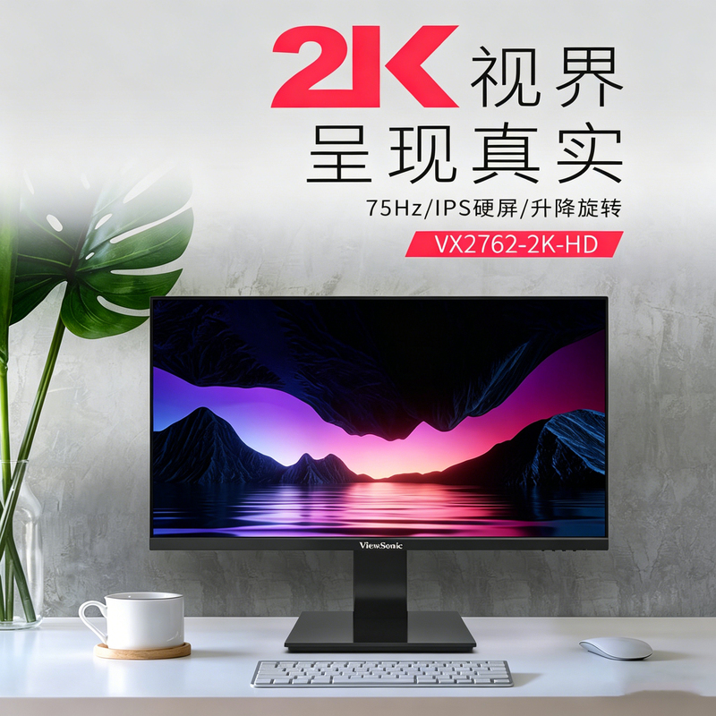 Viewsonic 27inch Vx2762-2K-Hd 31.5inch 144Mhz High Refresh Rate Monitor Viewsonic 27inch Vx2762-2K-Hd 31.5inch 144Mhz High Refresh Rate Monitor