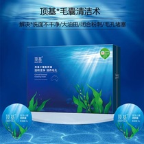 Top base hair follicle cleaning cover deep finish milk smooth pores skin keratinocytes closed powder tinged with bright complexion