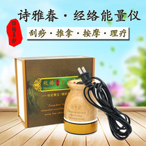 Poetry Jaculate Meridian Energy Tank Warm Hot Compress Yang Push and Scraping Physiotherapeutic Instrumental Shoulder Neck Conditioning Warm Palace Massage Moxibustion Instrument