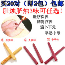 Fragrant Lavender SPA Belly Button Maintenance Belly Candle Cord Candlemoxibustion Therapy Warm Moxibustion Strips Wet Body Conditioning Full 20 pairs of 2 packs