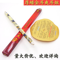 Golden Ear and Thick Wax incense Candle Picking Ear Warm Moxibustion Strips of Grey Sheet ears Clean Hearing Sleep 20 Support