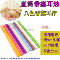 Straight cylinder with seared candle-scented lavender with wax strips ear therapy with refreshing brain to improve hearing help sleep conditioning