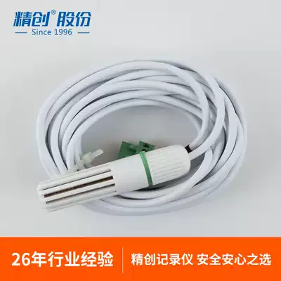 Jingchuang imported temperature and humidity sensor battery sensor monitor refrigeration cold chain Cold Storage hospital accessories