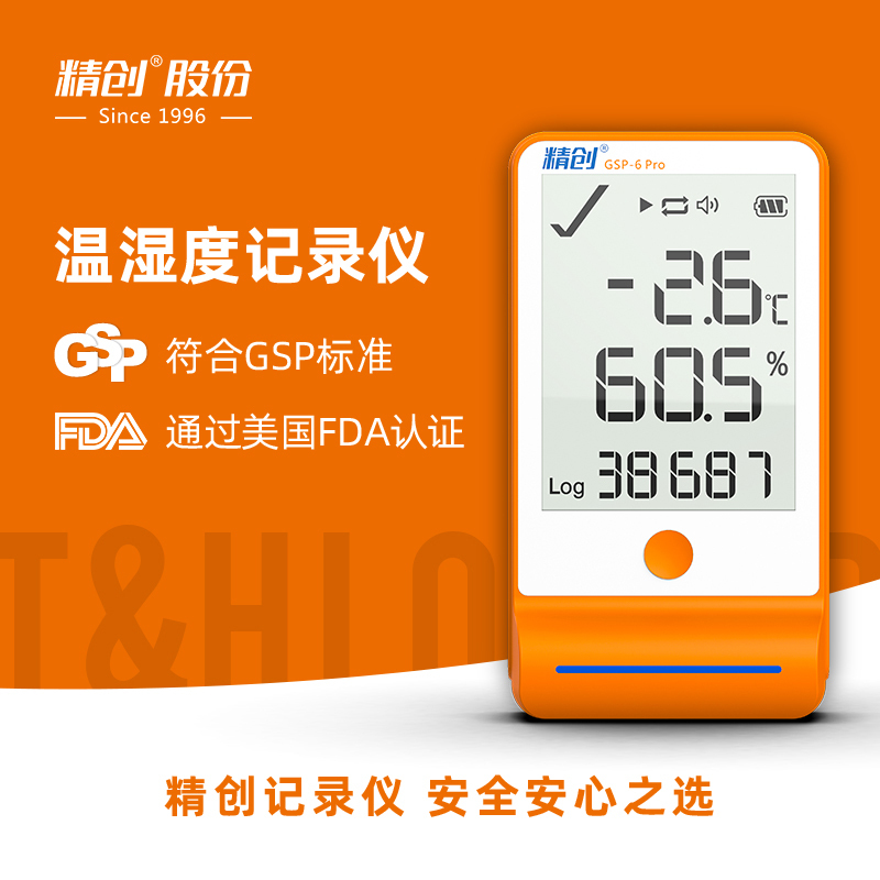 Jingchuang Gsp-6Pro Temperature and Humidity Recorder, Laboratory-Specific Bluetooth Temperature and Humidity Meter, for Cold Storage Cabinets, Cold Chain, and Medical Use Jingchuang Gsp-6Pro Temperature and Humidity Recorder, Laboratory-Specific Bluetooth Temperature and Humidity Meter, for Cold Storage Cabinets, Cold Chain, and Medical Use