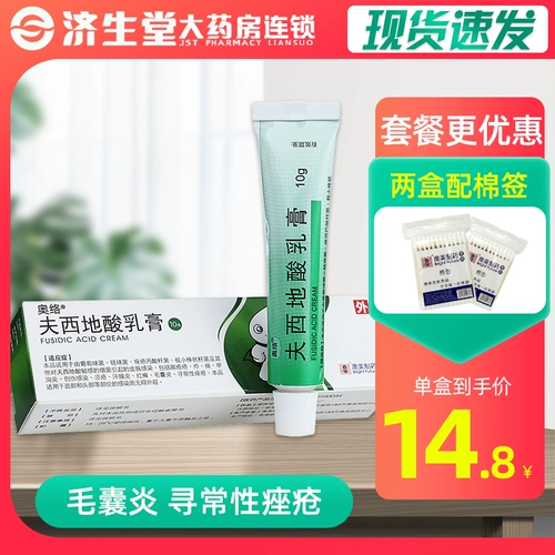 Бесплатная доставка] BF Oluo Xidi Sour Pream 10G Acne Sievidi Lacticate натрия натрия Foxidicate Foxidicat