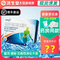 SF Бесплатная доставка] Слиан Канзанг Бизидобактерий Тетозолиновые таблетки 0,5 г*36 Таблетки