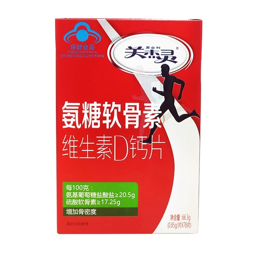 McKinley Guanjieling глюкозамин хондроитин витамин D кальций таблетки 0,85 г * 78 таблеток увеличивают плотность костей