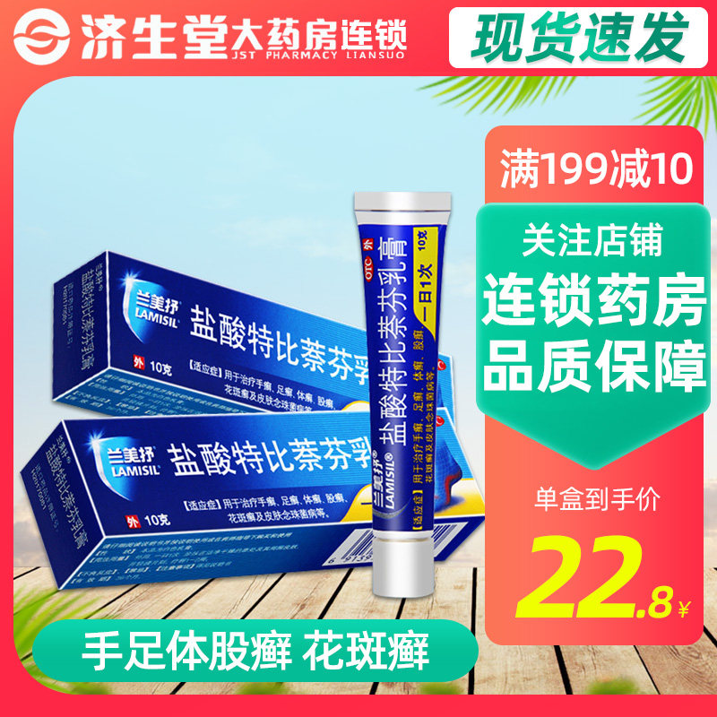 Tebnaphne of Lameli lyric hydrochloric acid 10g of psoriasis - psoriasis