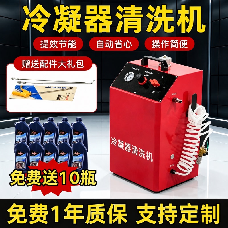 Car Radiator Condenser Cleaning Machine, Heat Exchanger Fin Dust Removal, No Disassembly Blow Cleaning, Auto Repair Shop Tools Car Radiator Condenser Cleaning Machine, Heat Exchanger Fin Dust Removal, No Disassembly Blow Cleaning, Auto Repair Shop Tools