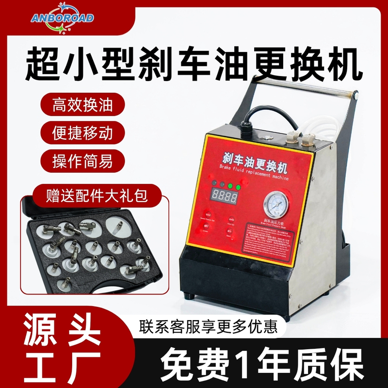Automobile Brake System Pulse Constant Pressure Fully Automatic Brake Fluid Change Machine Four-Wheel Synchronous Oil Change Tool