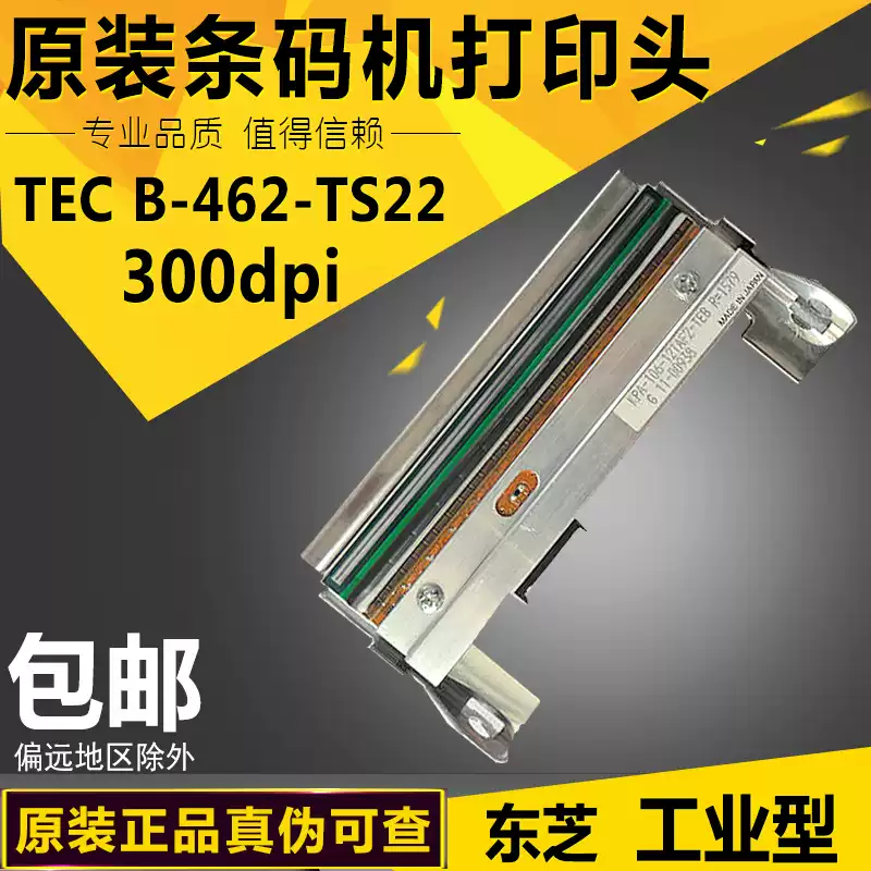 Toshiba TEC B-462 TS 22 đầu in máy in mã đầu nhiệt 452 300dpi mới chính hãng