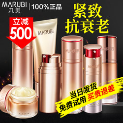 Marubi Set Official Flagship Store Official Website Genuine Anti-wrinkle Firming Cosmetics Mom Skin Care Products Complete Set for Women