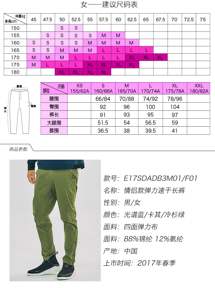 清仓 机能户外潮牌 艾德克EDCO 男女 吸湿排汗透气 轻薄弹力速干裤 图2