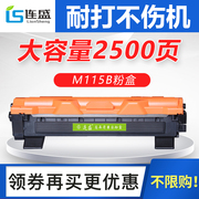 Liansheng áp dụng hộp mực M115b Hộp mực Fuji Xerox P115b M115fs P118w M118w M118z - Hộp mực