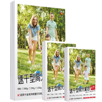 Suitable for HP HP printer special photo paper 100 sheets six 6-inch high-gloss photo paper photo A4 five-inch 7-inch 8-inch A3 A6 inkjet photo album home printing paper glossy advanced A5 photo paper