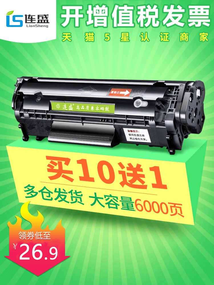 Liansheng Suitable HP 1005 toner cartridge easy to add powder hp12a m1005mfp q2612a printer cartridge 1010 1012 1018 hp10