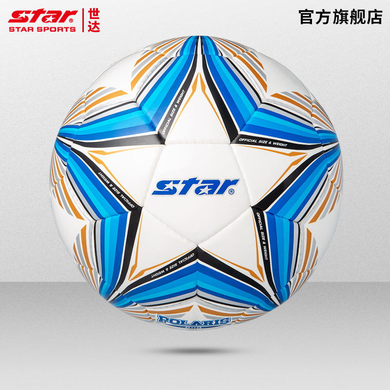 STAR Shida Football Shandong Province Campus Football Match With Balls Adults Teenagers 5 Children Elementary School Children 4-Taobao