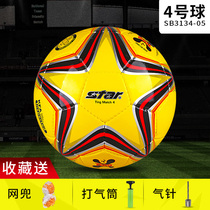 Star flagship store Shida football primary and secondary school students Youth Children No 4 ball hand sewing training ball SB3134