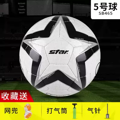 STAR flagship store Shida football hand sew No. 5 ball Middle School adult game football training special ball SB465