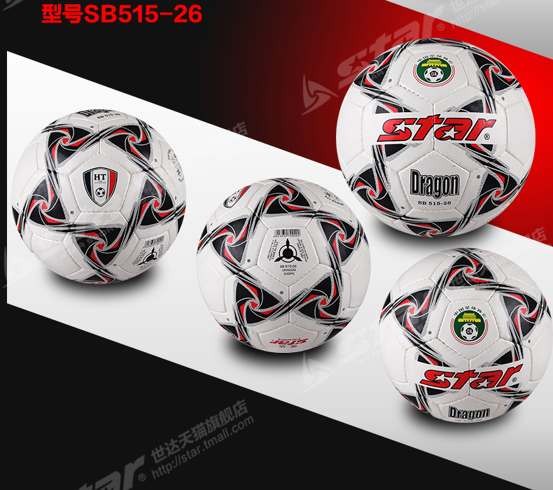 Ballon de foot - Ref 6790 Image 11