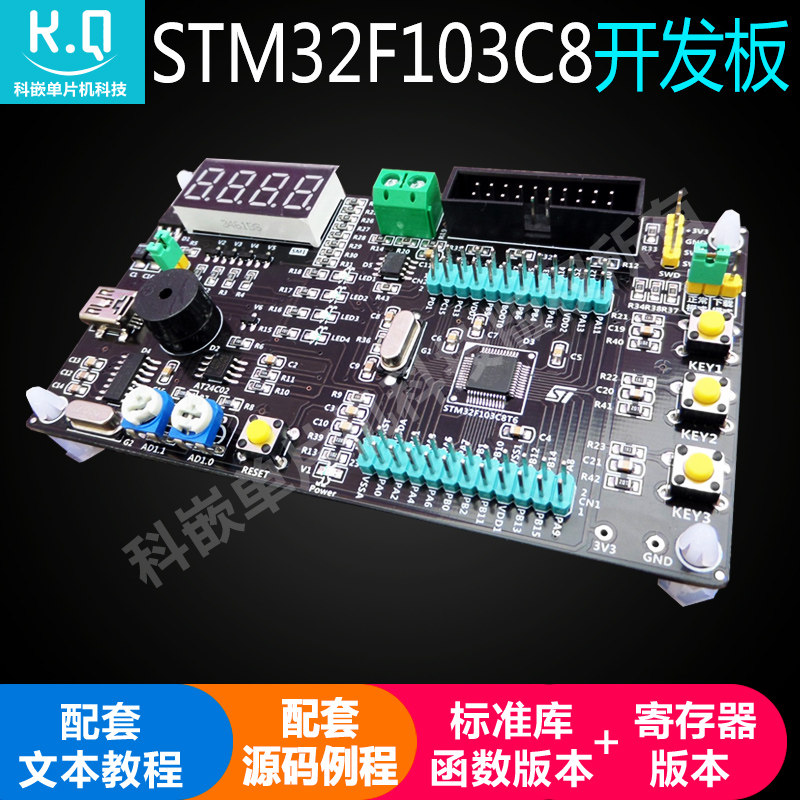 STM32F103C8T6 development board supporting video tutorial CORTEX_M3 core 3 serial port RS485 bus