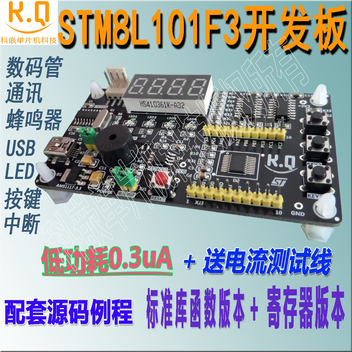 STM8L101F3P6 Development board Low power consumption 0 3uA send current test line and tutorial data CD