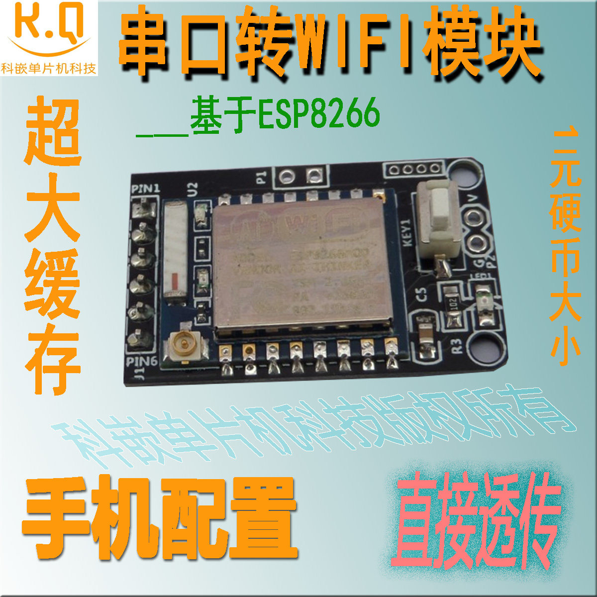 Serial port transfer WIFI module ESP8266 Direct overdraft cell phone configuration