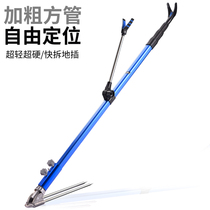 Aisen aluminum alloy battery bracket hand pole stand Fort fish bracket super hard ground plug fishing rod fishing rod fishing box pole rack