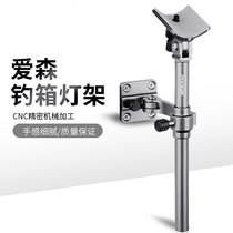 Night Fishing Light Rack 2021 New Fishing Box Light Holder Fishing Light Holder Fishing Chair Fishing Box Accessories Insert Night Fishing Light Rack