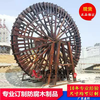 Dutch windmill wood waterwheel anti-corrosion wood waterwheel Outdoor large windmill carbonized electric waterwheel landscape waterwheel
