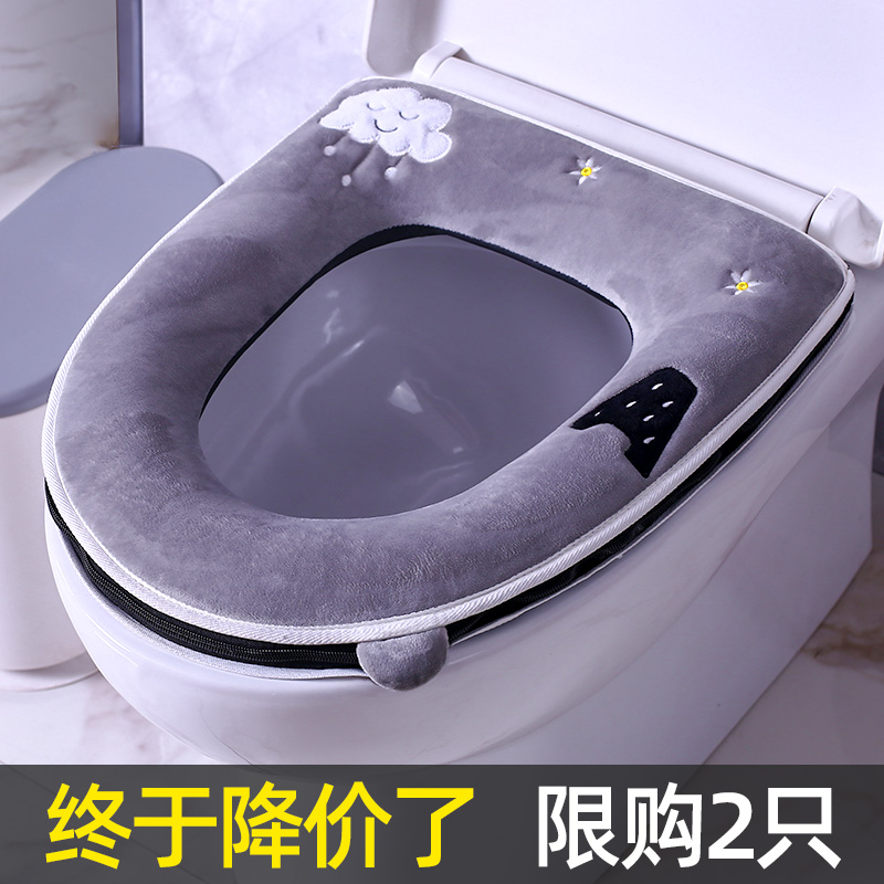 Household toilet seat cushion four seasons general toilet mat winter net red toilet mat waterproof zipper style toilet cover