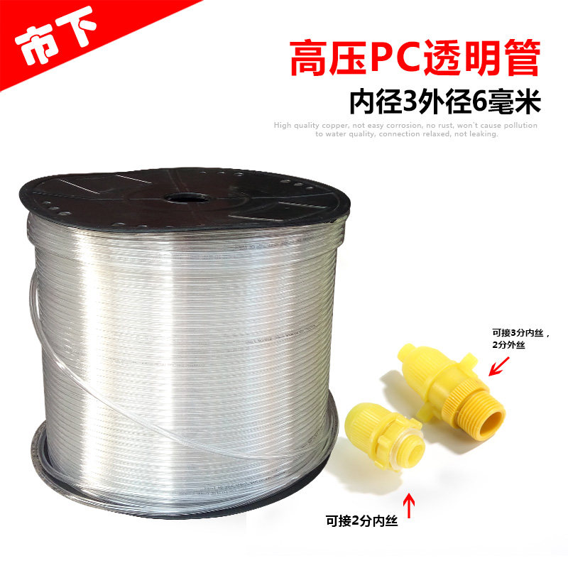 透明PC管背负式电动喷雾器加长鱼竿皮管胶管连接软管喷雾器配件