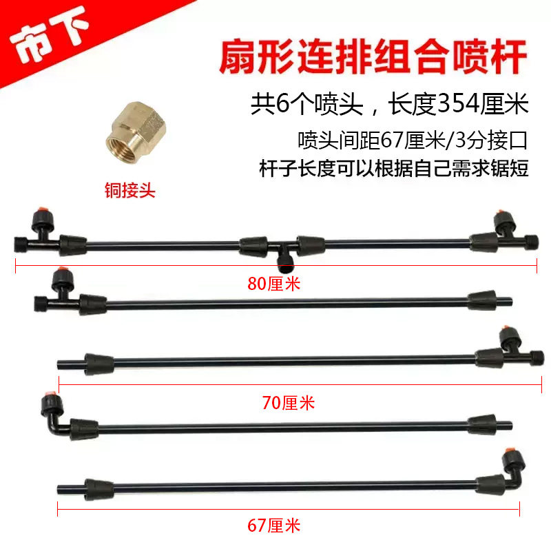 背负式配件组合加长喷杆可DIY三分接口喷杆喷头四排连头喷头