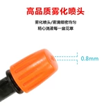 Регулируемая атомированная насадка автоматическая цветочная водопроводная головка спрек -брызги, чтобы остыть, увлажняйте микроайр -грип.