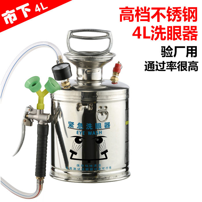 市下牌4L验厂洗眼器便携式双口不锈钢带压力表工厂学校医院用