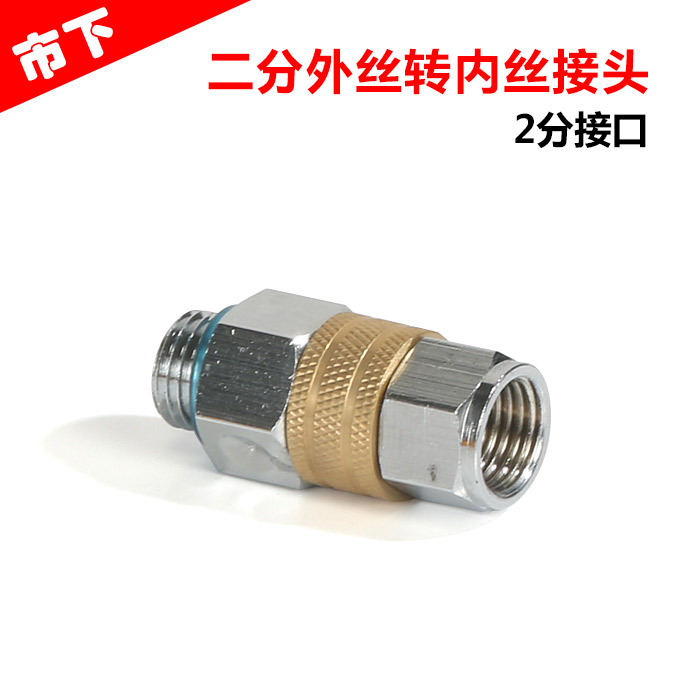 快速接头2分可接高压皮管接头延长管接口旋转机动喷雾器配件
